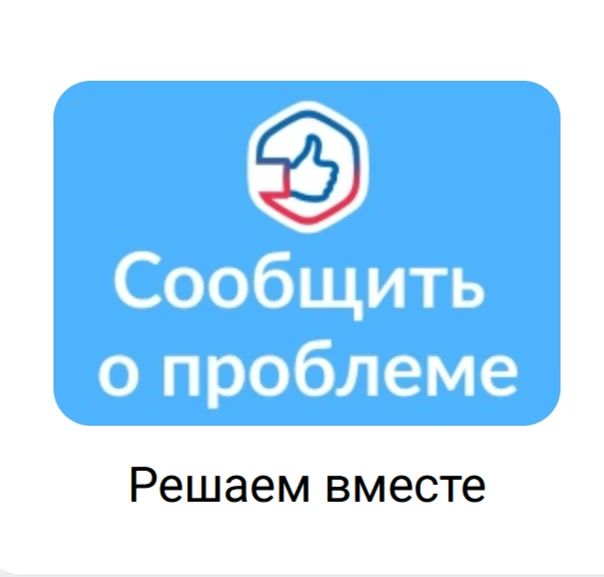 Платформа обратной связи: оперативное решение проблем