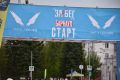 Барнаул присоеденился к масштабному марафону «Забег.РФ»
