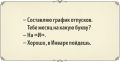 Доброе утро, Алтайский край!