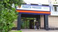 Сотрудники «Алтайхолода» могут пройти обучение и найти работу через кадровый центр
