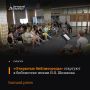 «Открытая библиосреда» — летний проект Шишковки, в ходе которого по средам проходят интересные тематические программы