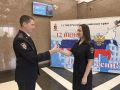 В канун Дня России в ГУ МВД по краю прошла патриотическая акция
