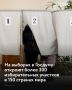 Единый день голосования назначен на 20 сентября 2026 года