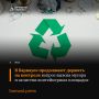 В администрации краевой столицы состоялось совещание по контролю за санитарным состоянием контейнерных площадок на территории многоквартирного жилого фонда и индивидуальной жилой застройки