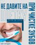 Правильная техника чистки зубов: мифы и реальность