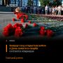 22 июня, в День памяти и скорби, на Мемориале Славы состоится концерт «Тот самый длинный день в году…»