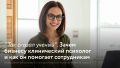 На радио Business FM (Бизнес FM) Барнаул стартовала серия программ "Так сказал ученый"