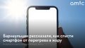 В Барнаул пришло по-настоящему жаркое лето