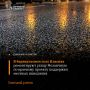 До конца июня 2026 года в барнаульском селе Власиха планируется завершить ремонт дороги на улице Мозаичной
