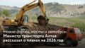 В Алтайском крае продолжается масштабное обновление дорожной и транспортной инфраструктуры