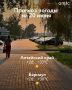 Доброе утро! О погоде в Алтайском крае 20 июня