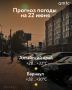 Еще один жаркий день ждет нас 22 июня
