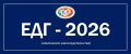 ЕДГ-2026: порядок открытия, ведения и закрытия избирательных счетов