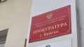 Прокурорская проверка в связи с возгоранием на полигоне ТБО организована в Бийске