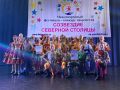 Детский ансамбль из Алтайского края покорил Санкт-Петербург