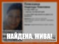 Благодаря ориентировке в Алтайском крае нашли пропавшую 72-летнюю женщину