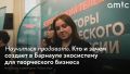 Amic.ru продолжает серию материалов в рамках спецпроекта "Жить по-новому"