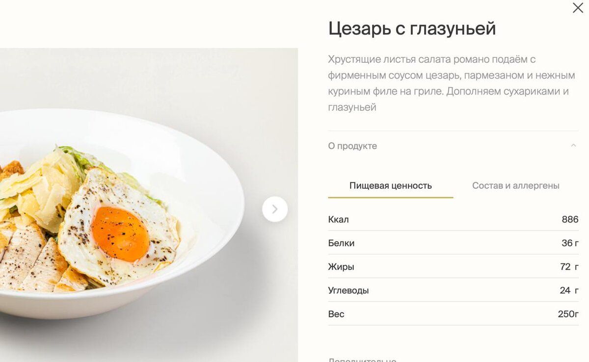 В чем секрет "тяжелых" ресторанных салатов?