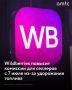 С 7 июля Wildberries меняет условия работы с продавцами — маркетплейс повышает комиссии для селлеров
