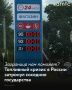 Топливный кризис в России уже успел затронуть Казахстан