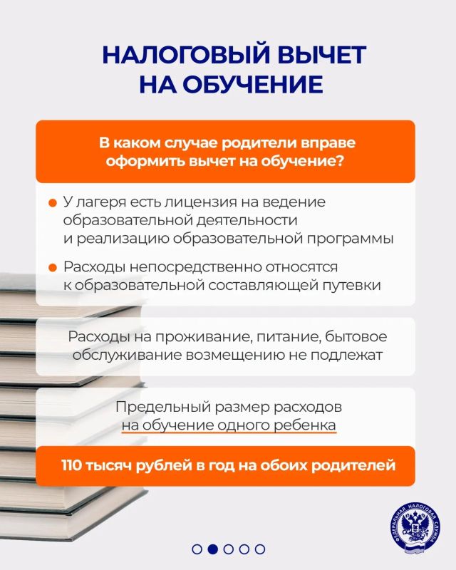 Вычет за оплату детской путевки в лагерь Вычет за оплату детской путевки в лагерь