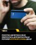 Барнаулец стал жертвой мошенников при покупке билетов в кино — мужчина потерял 56000 рублей