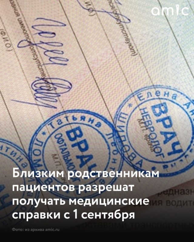 С 1 сентября 2026 года в России начнет действовать обновленный порядок выдачи медицинских справок и заключений — его утвердил Минздрав, а подробности раскрыл депутат Госдумы Каплан Панеш в беседе с РИА Новости