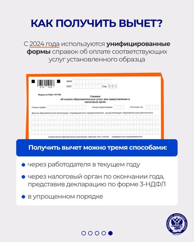Вычет за оплату детской путевки в лагерь Вычет за оплату детской путевки в лагерь