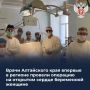 Врачи Алтайского края впервые в регионе провели операцию на открытом сердце беременной женщине