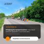 В Барнауле продолжается плановый ремонт дорожно-уличной сети