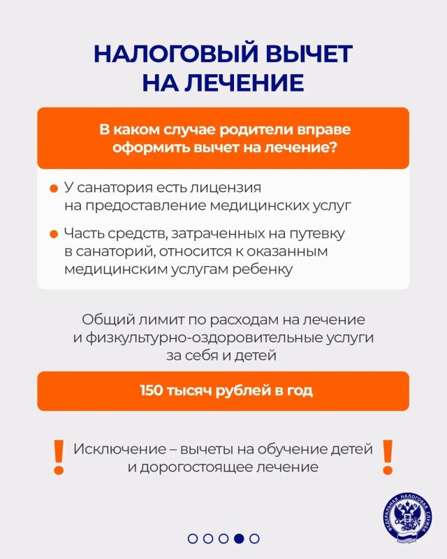 Вычет за оплату детской путевки в лагерь Вычет за оплату детской путевки в лагерь