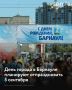 День города Барнаула в 2026 году планируют отпраздновать в субботу, 5 сентября, сообщили источники amic.ru