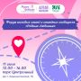 В Барнауле пройдёт Форум молодых семей и семейных сообществ «Родные-Любимые»