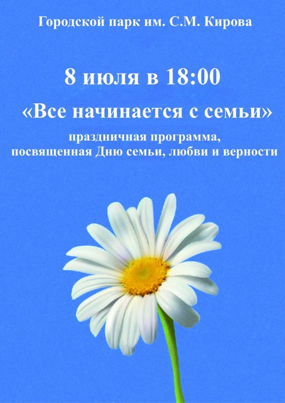 «Родные - Любимые»: праздник тепла, творчества и семейных историй