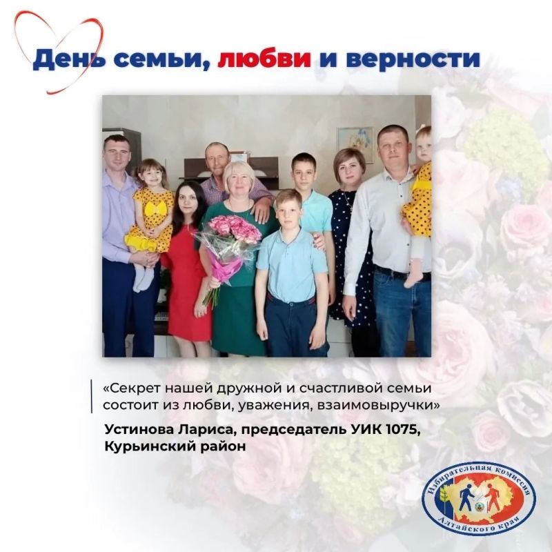 Дорогие жители Алтайского края! Дорогие жители Алтайского края!