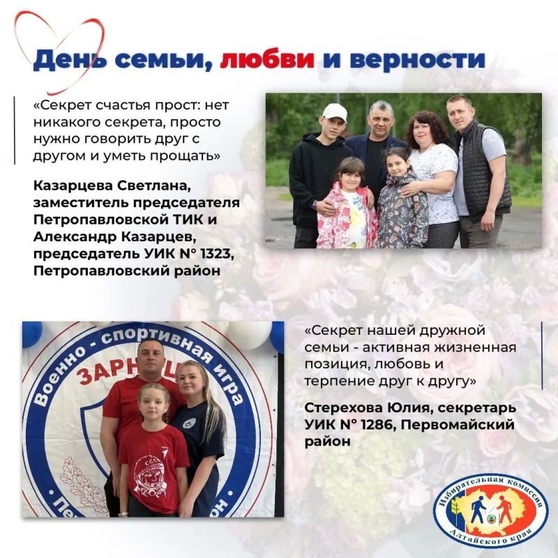 Дорогие жители Алтайского края! Дорогие жители Алтайского края!