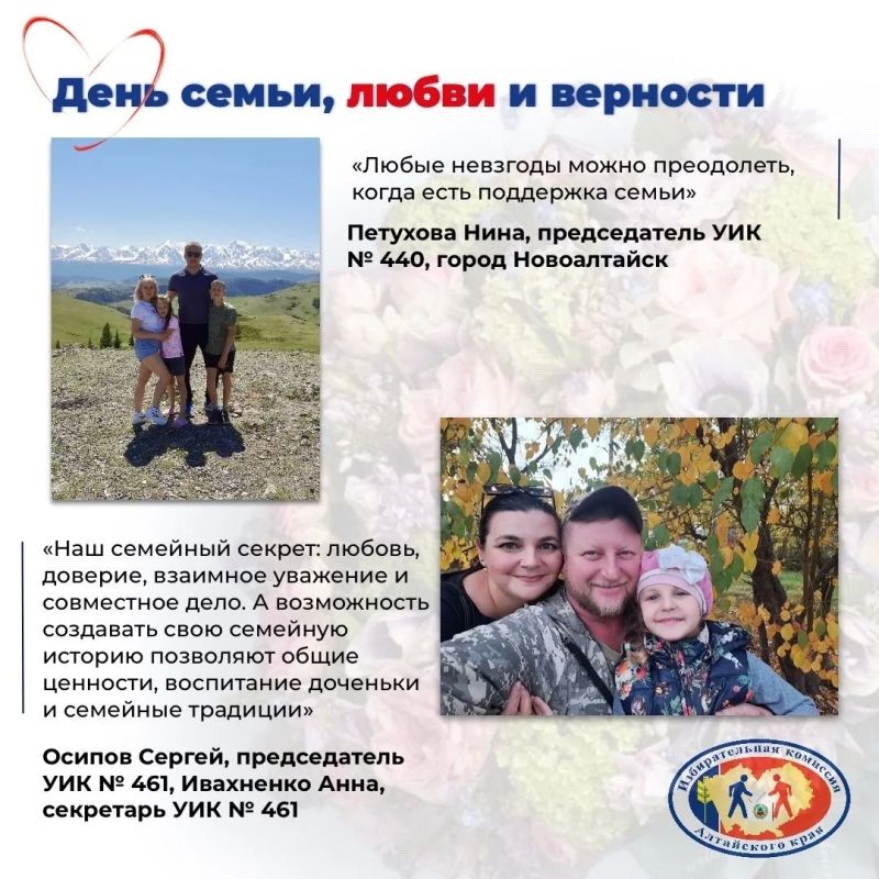 Дорогие жители Алтайского края! Дорогие жители Алтайского края!