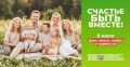 В День семьи, любви и верности во всех регионах Сибирского федерального округа пройдут праздничные мероприятия