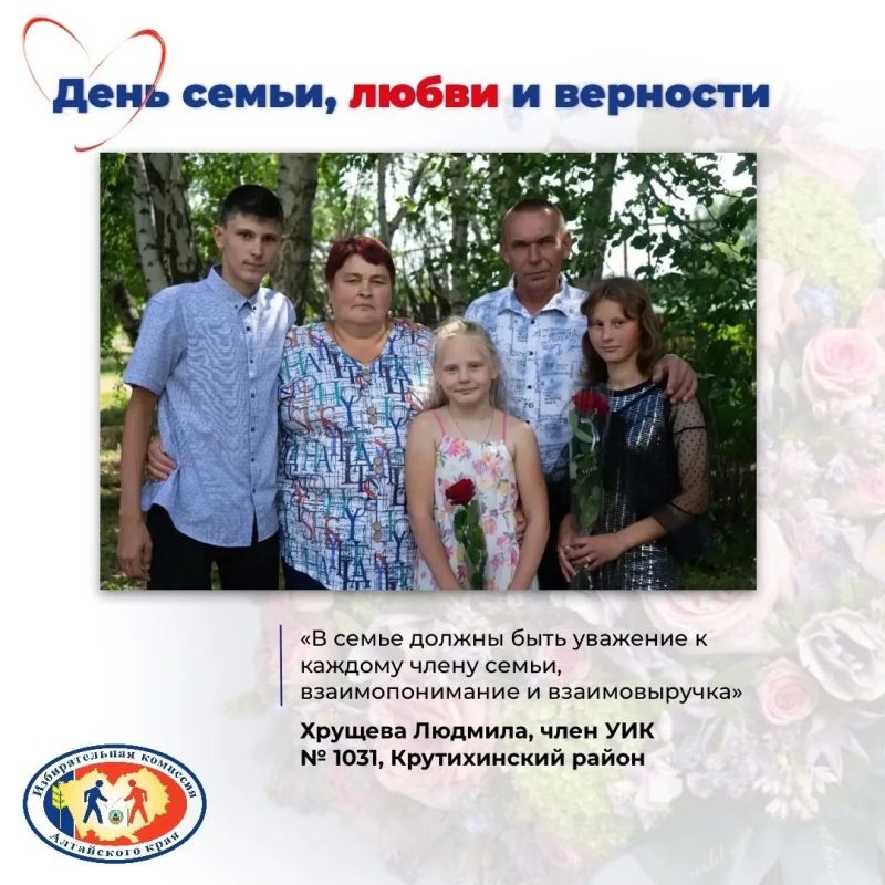 Дорогие жители Алтайского края! Дорогие жители Алтайского края!
