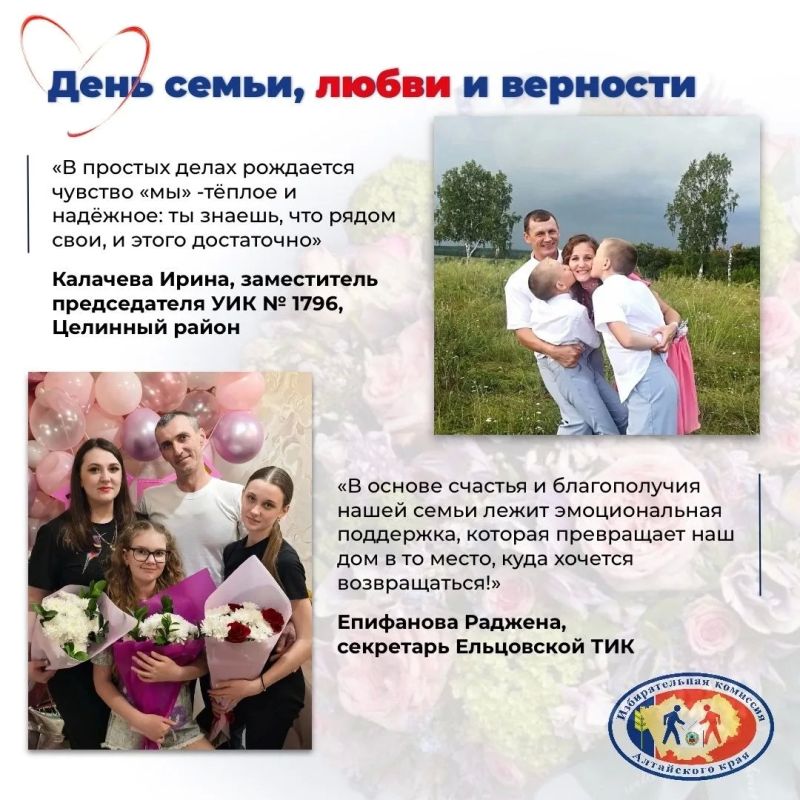 Дорогие жители Алтайского края! Дорогие жители Алтайского края!