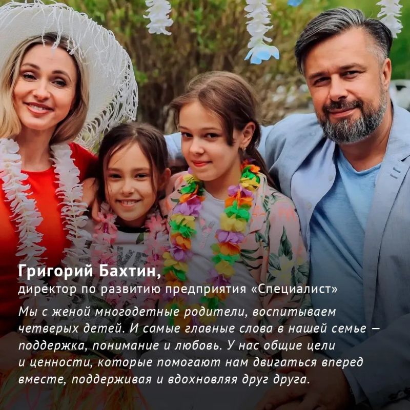 День семьи, любви и верности известные политики, бизнесмены и общественники Алтайского края поделились секретами семейного счастья День семьи, любви и верности известные политики, бизнесмены и общественники Алтайского края поделились секретами семейного счастья