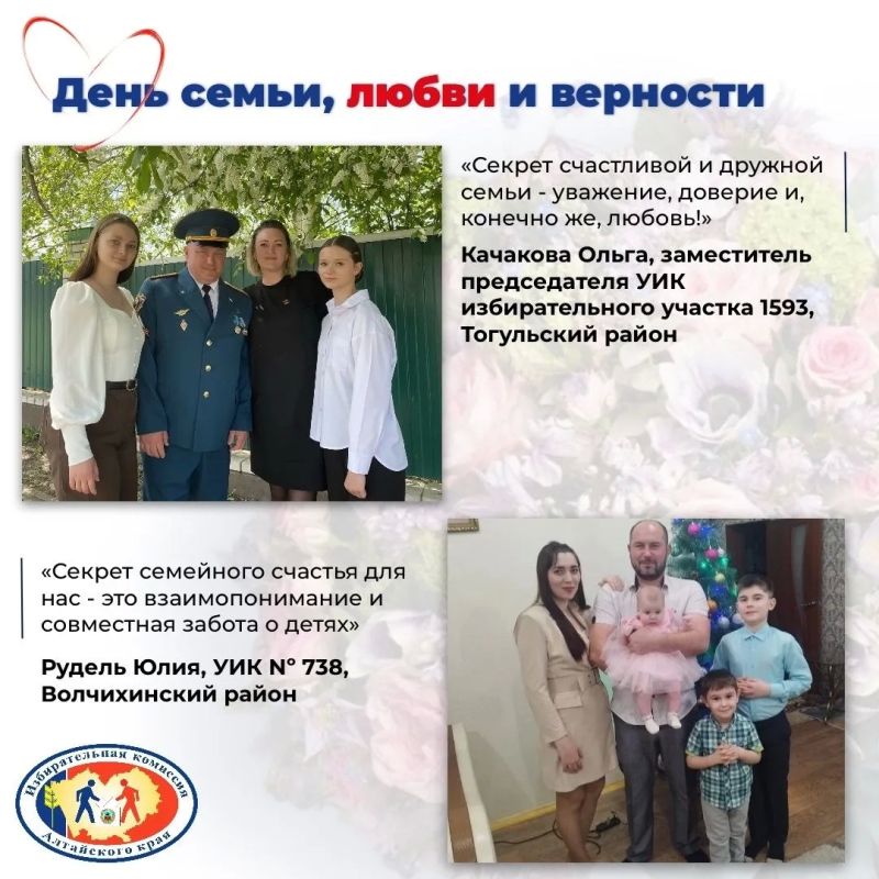 Дорогие жители Алтайского края! Дорогие жители Алтайского края!