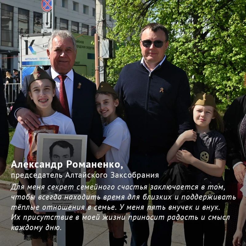 День семьи, любви и верности известные политики, бизнесмены и общественники Алтайского края поделились секретами семейного счастья День семьи, любви и верности известные политики, бизнесмены и общественники Алтайского края поделились секретами семейного счастья