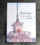 «Барнаул — столица мира» — снова народная фраза