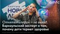 Многие родители до сих пор воспитывают детей по лекалам своего детства: "иди погуляй во двор", "ешь суп", "поменьше сиди в телевизоре"