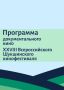 Основной конкурс XXVIII Шукшинского кинофестиваля на Алтае откроет фильм «Цинга»