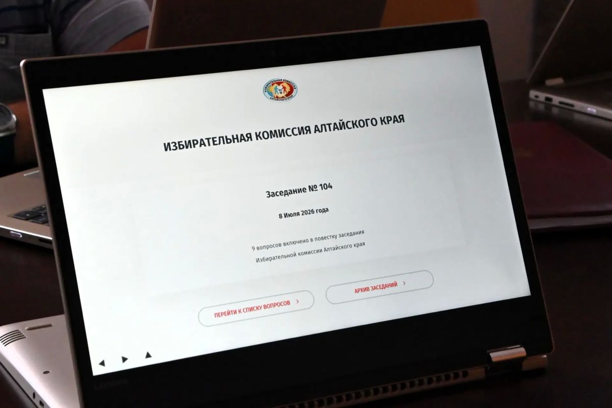 Состоялось 104-е заседание Избирательной комиссии Алтайского края