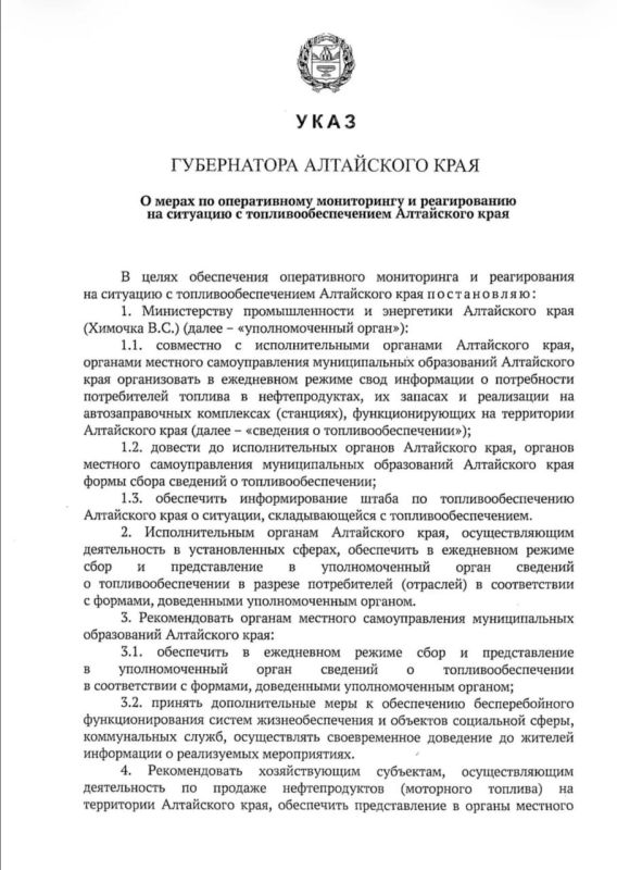 Губернатор поручил ежедневно отчитываться о ситуации с топливом в Алтайском крае