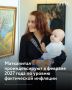 ����������� ������� � ������ ���������� ������� � ������ �������������� � 1 ������� 2027 ����