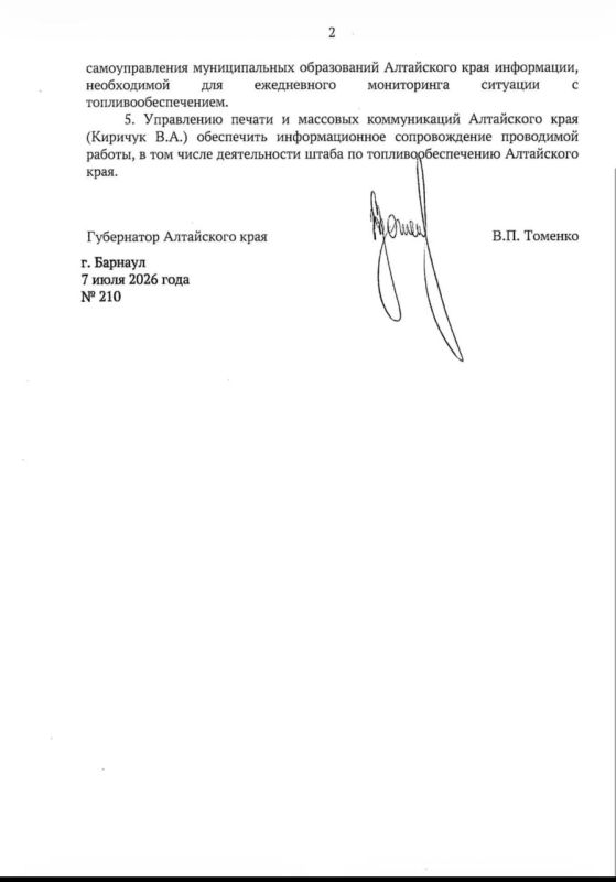 Губернатор поручил ежедневно отчитываться о ситуации с топливом в Алтайском крае Губернатор поручил ежедневно отчитываться о ситуации с топливом в Алтайском крае